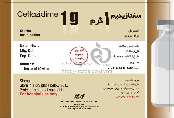 سفتازیدیم