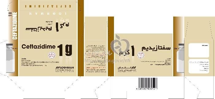 سفتازیدیم