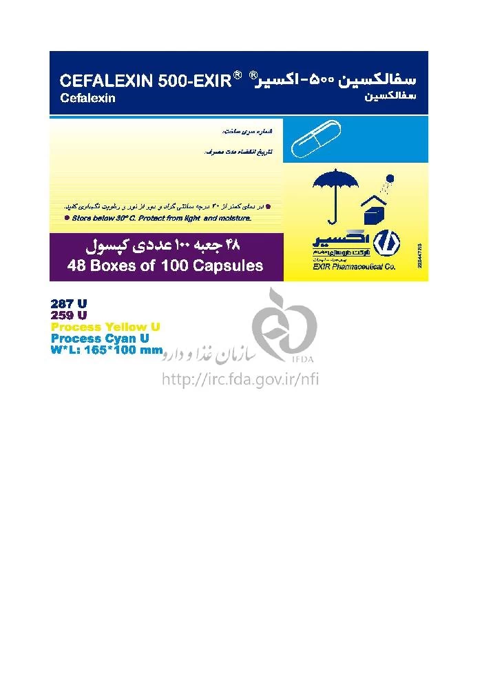 سفالکسین - اکسیر