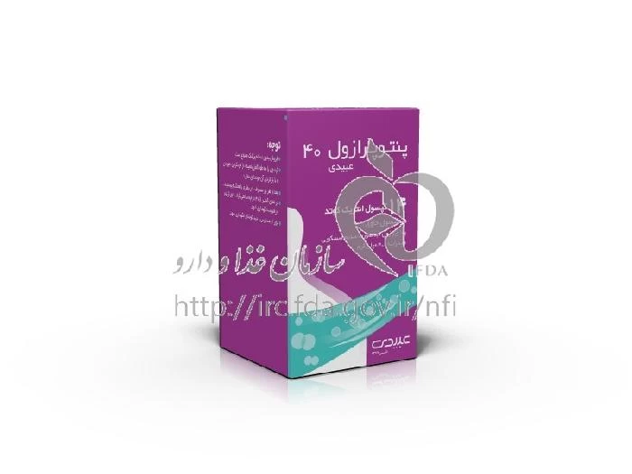 پنتوپرازول - عبیدی