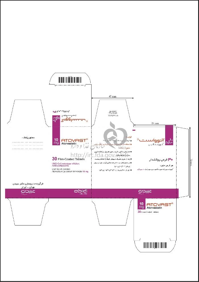 آتوواست