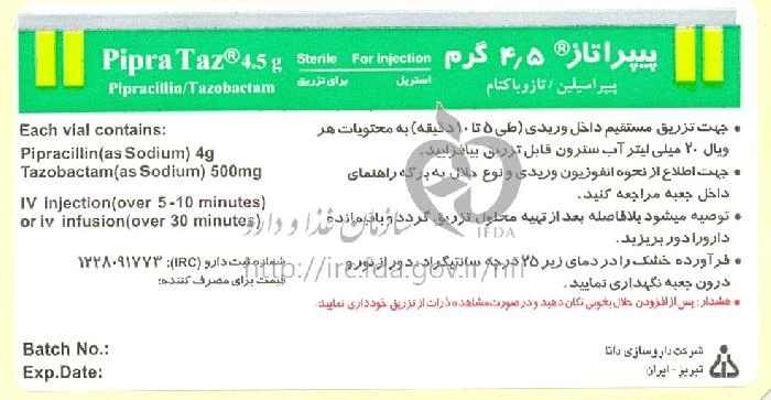 پیپراتاز
