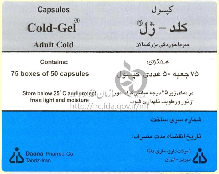 کلد - ژل