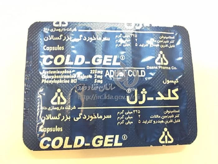 کلد - ژل