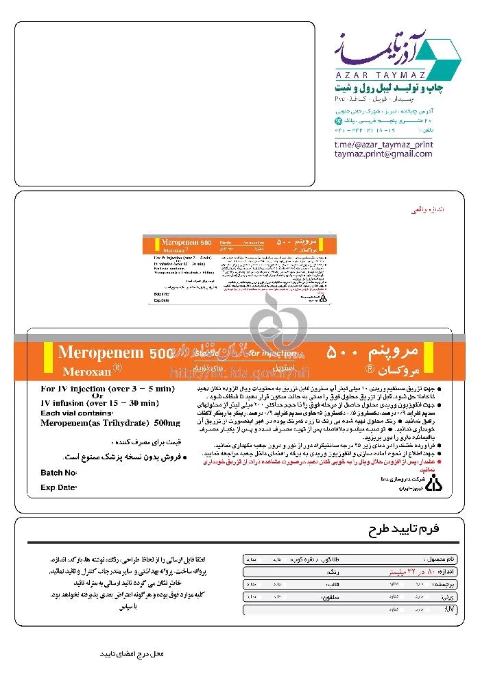مروکسان