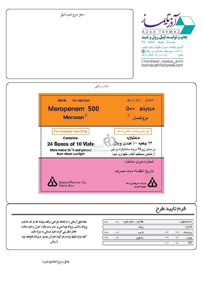 مروکسان