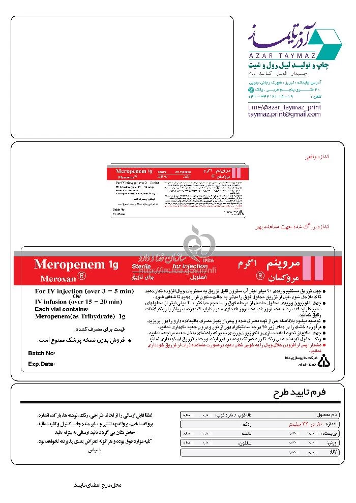مروکسان
