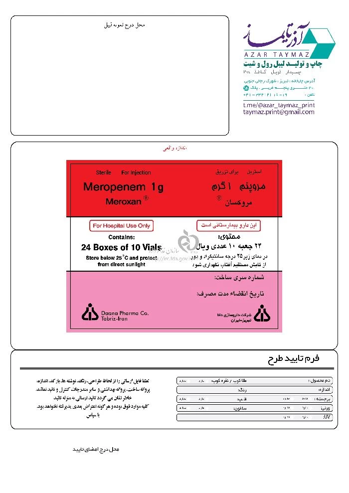 مروکسان