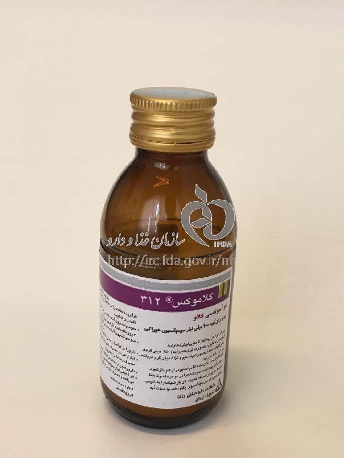 کلاموکس