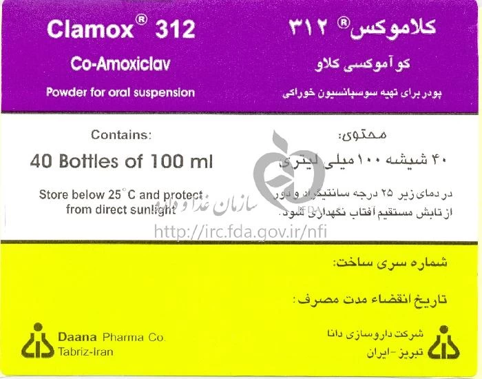 کلاموکس