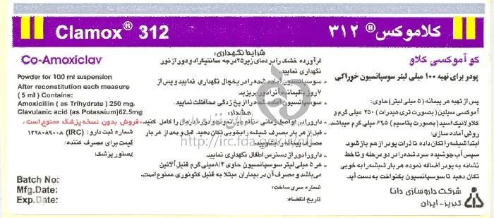 کلاموکس