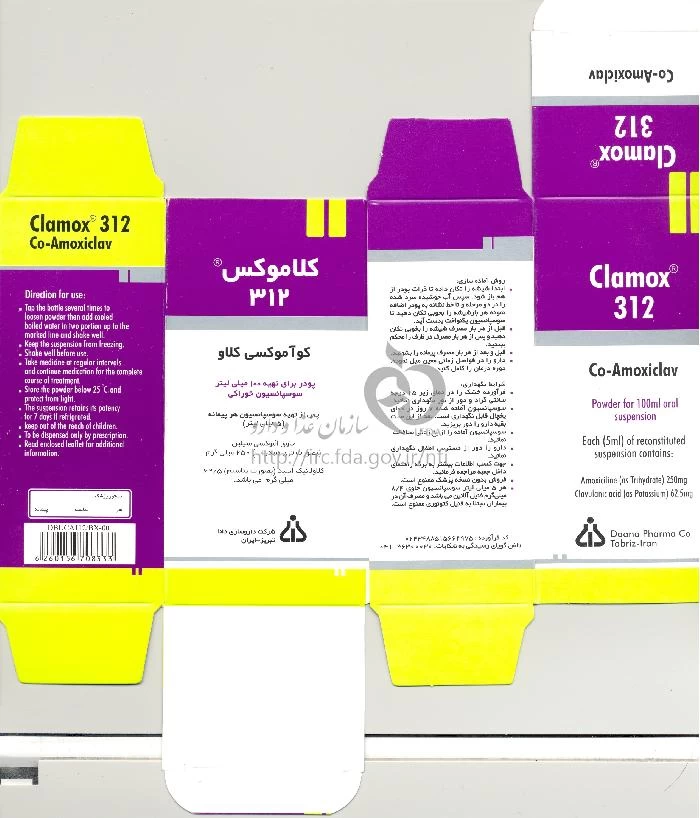 کلاموکس