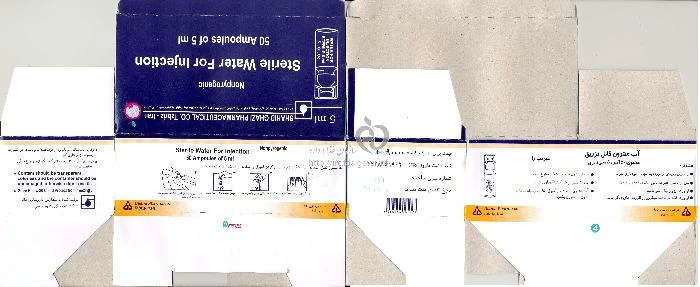 آب سترون برای تزریق