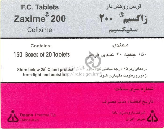 زاکسیم
