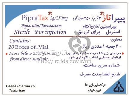 پیپراتاز