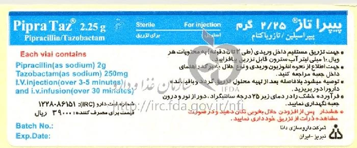 پیپراتاز