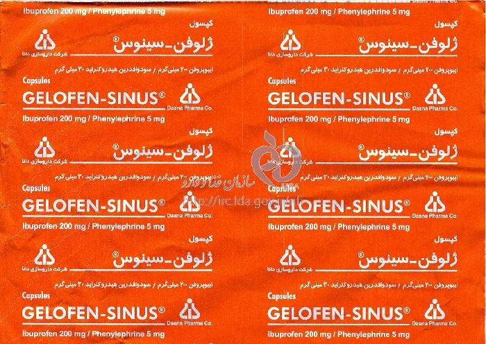 ژلوفن - سینوس