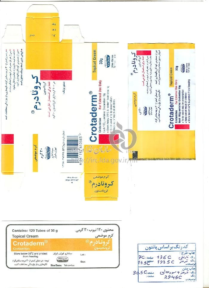 کروتادرم