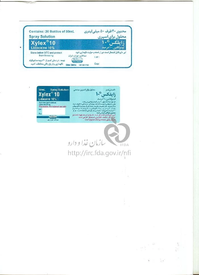 زایلکس