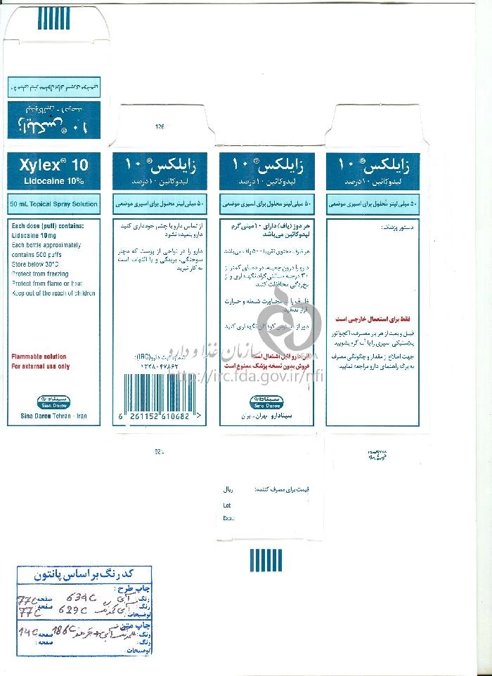 زایلکس
