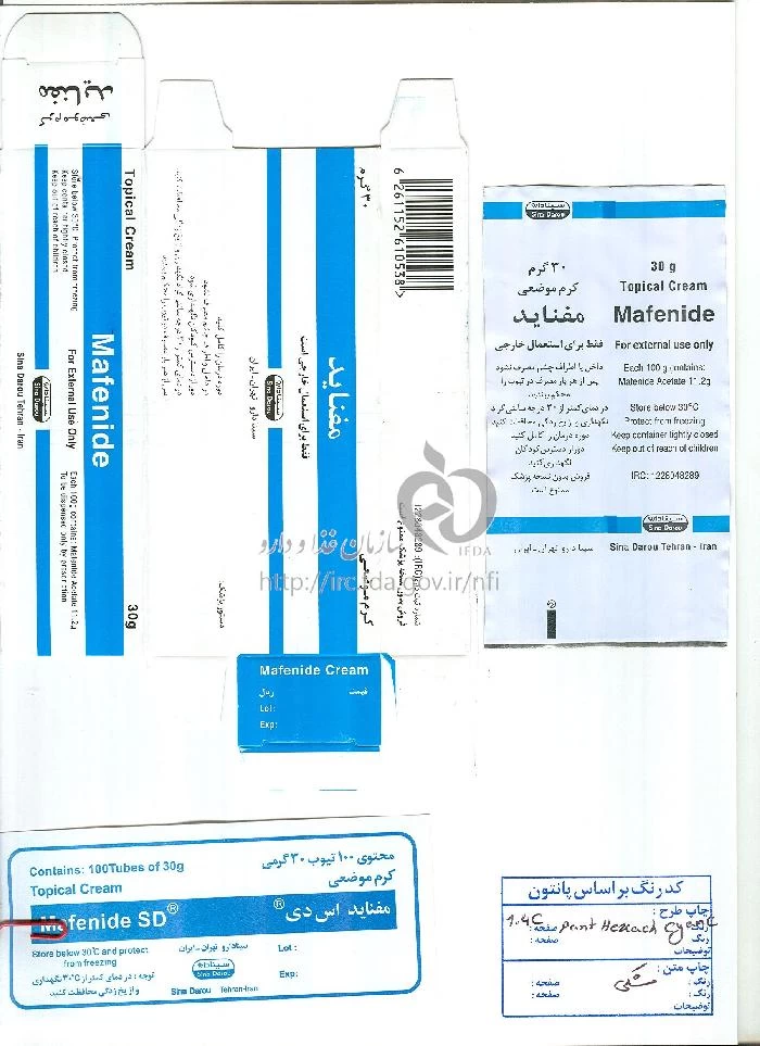 مفناید