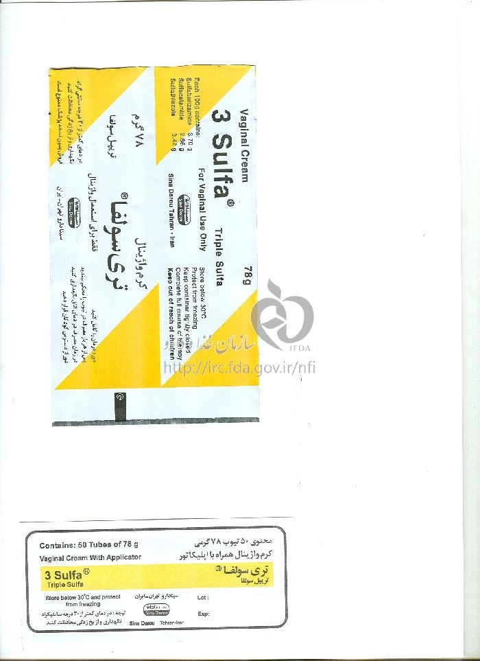 تری سولفا