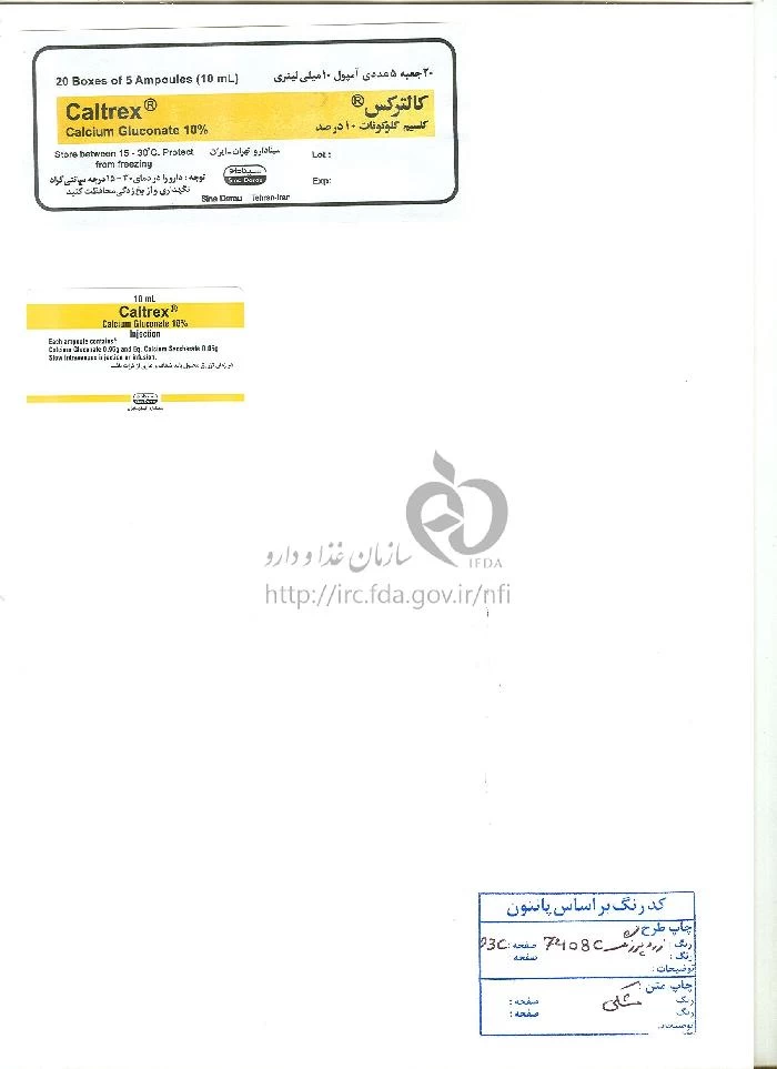 کالترکس