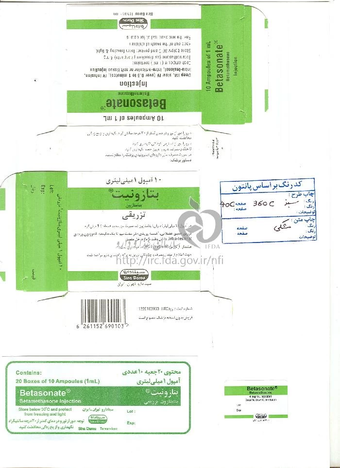 بتازونیت