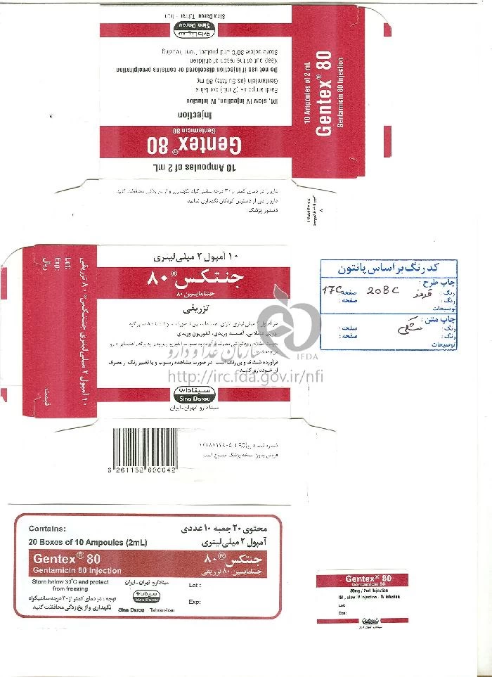 جنتکس