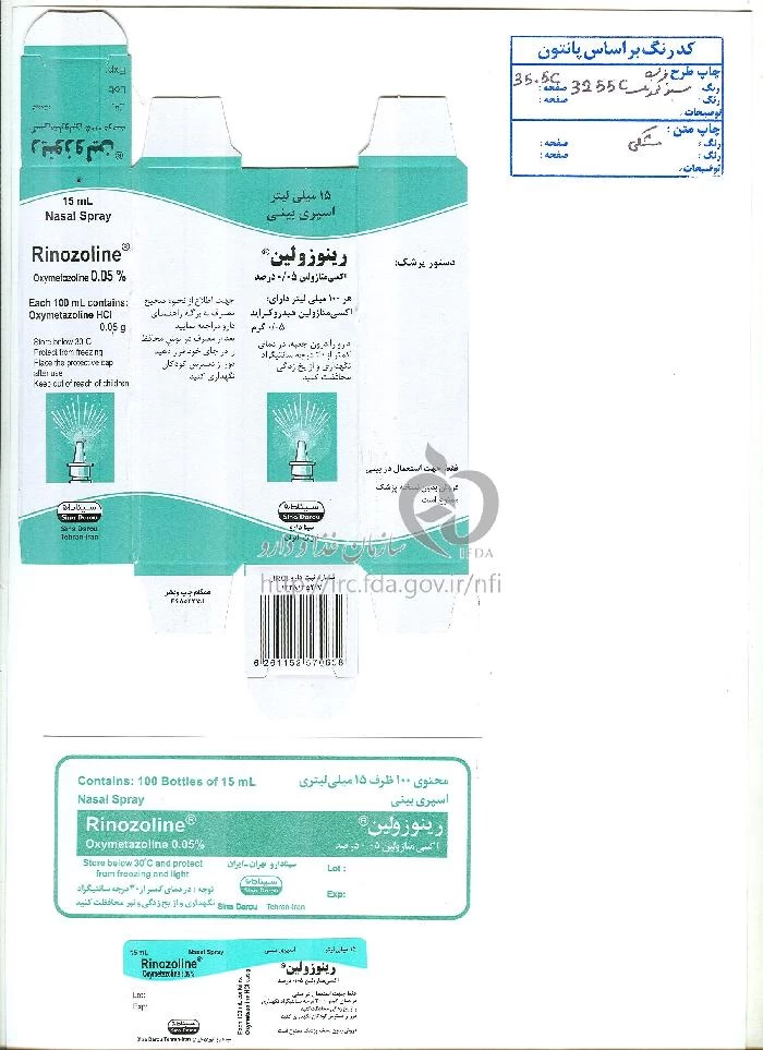 رینوزولین