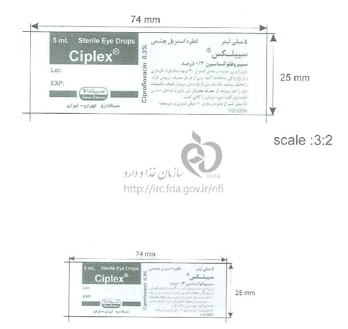 سیپلکس
