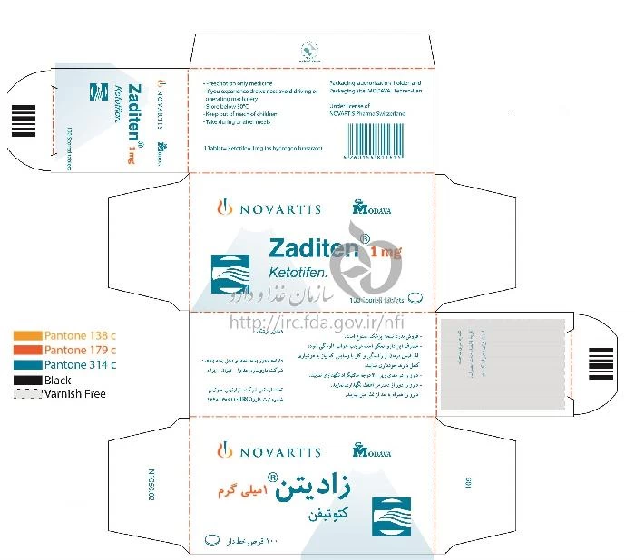 زادیتن