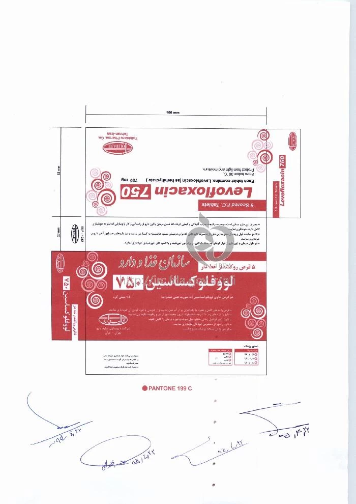 لووفلوکساسین