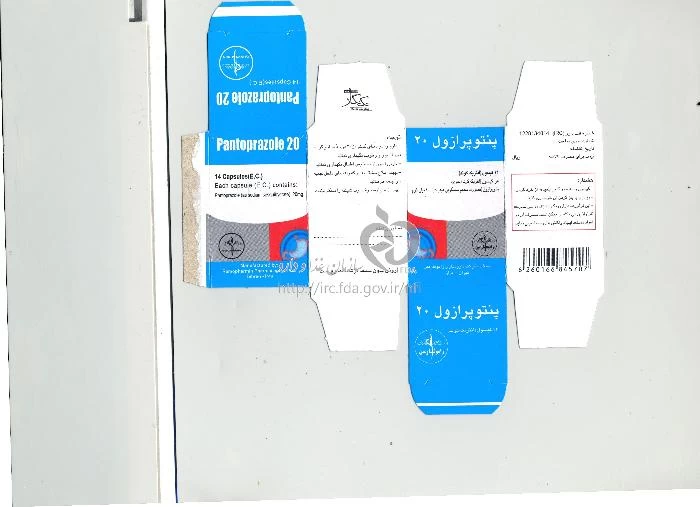 پنتوپرازول