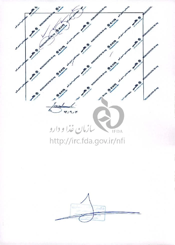 رزوواستاتین 20 میلی گرم