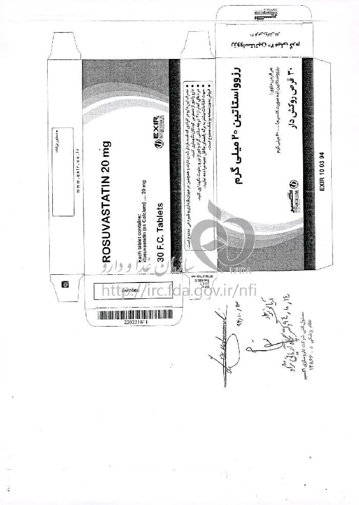 رزوواستاتین 20 میلی گرم