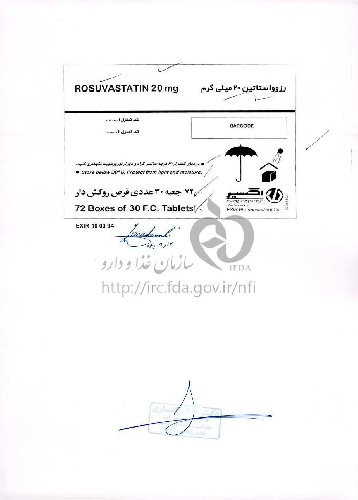 رزوواستاتین 20 میلی گرم