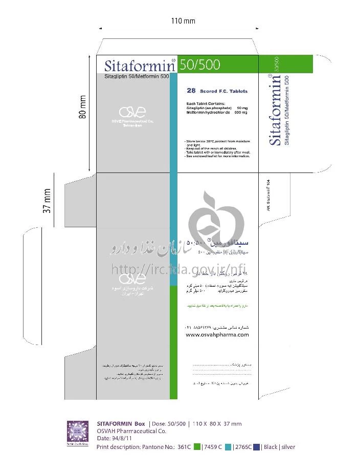 سیتافورمین