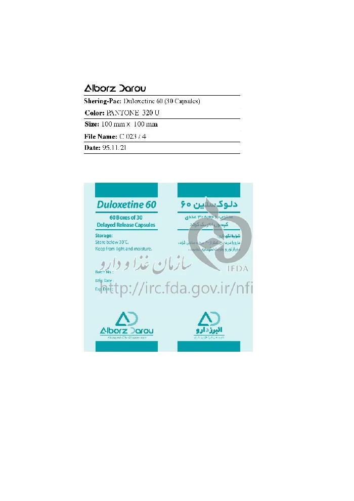 دلوکستین