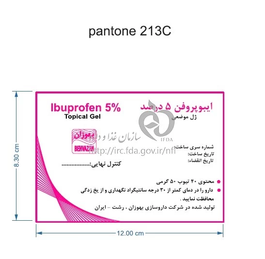 ایبوپروفن - بهوزان