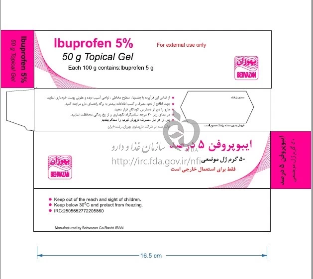 ایبوپروفن - بهوزان