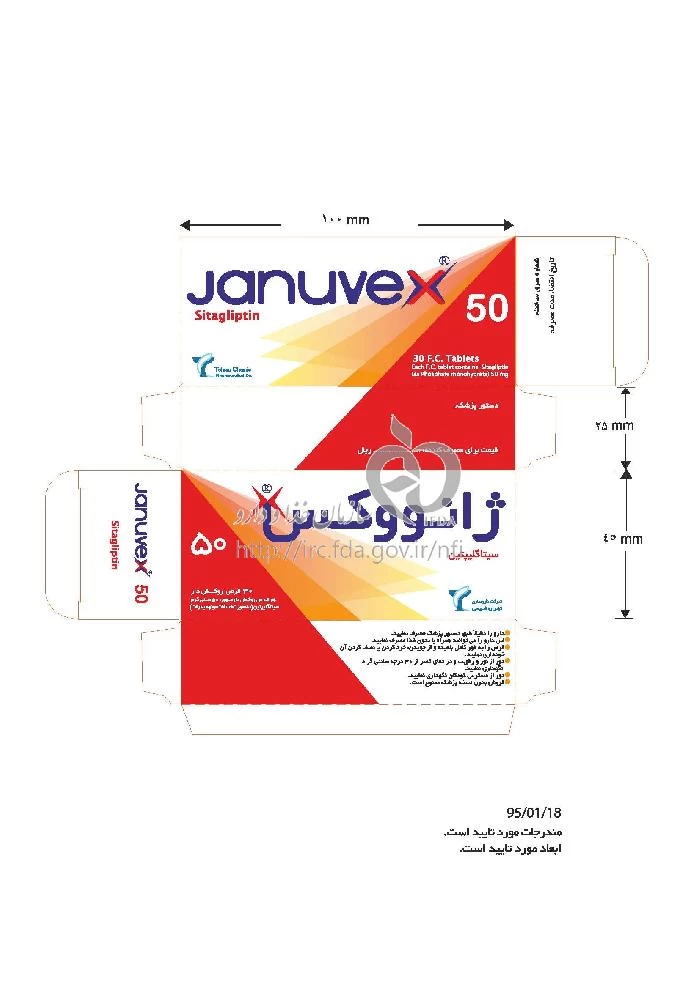 ژانووکس