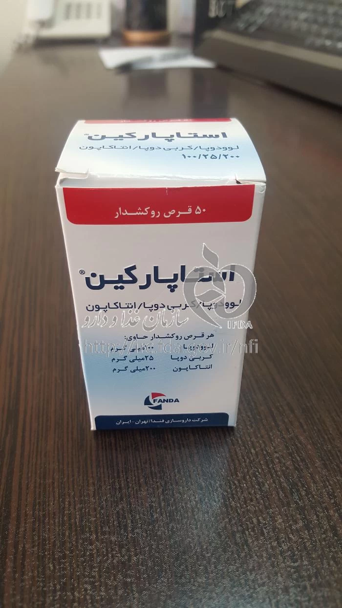 استاپارکین