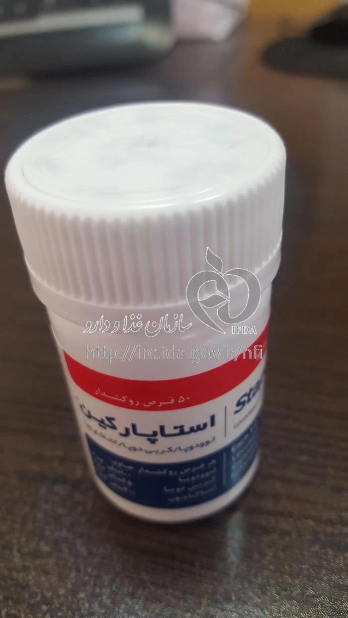 استاپارکین