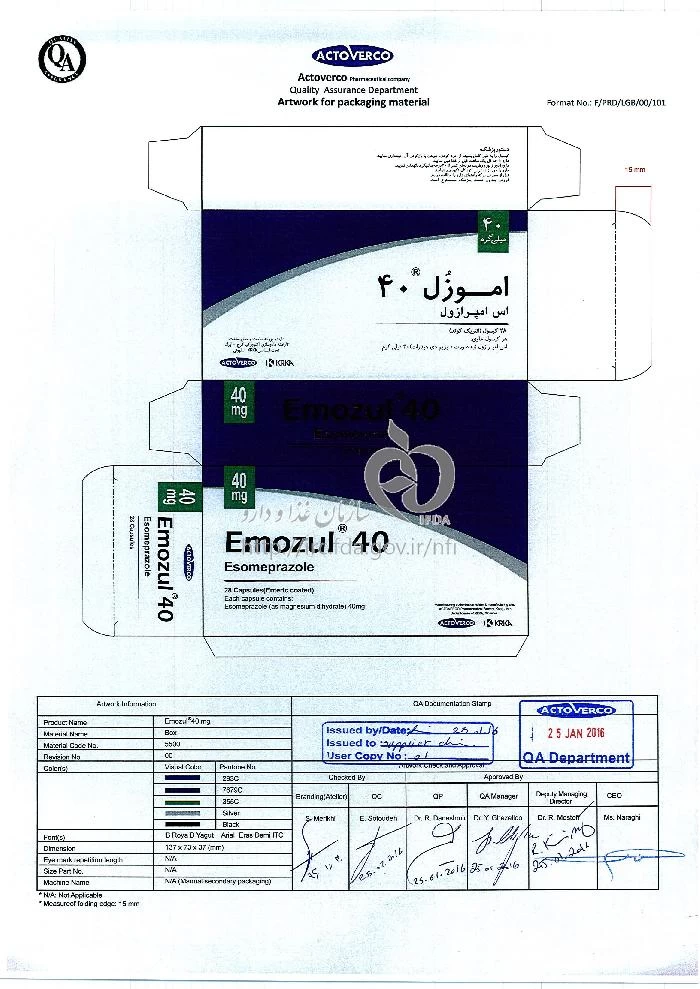 اموزل