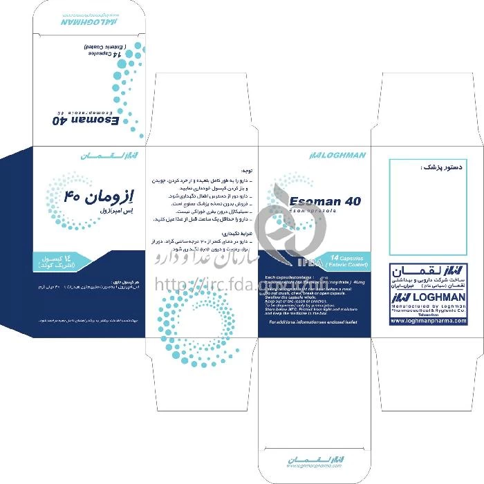 ازومان