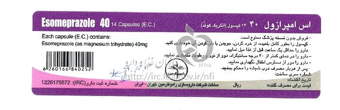 اس امپرازول