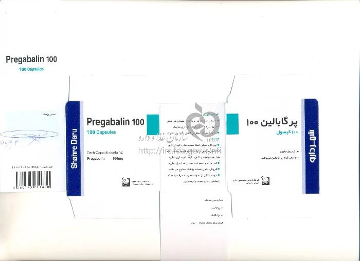 پرگابالین