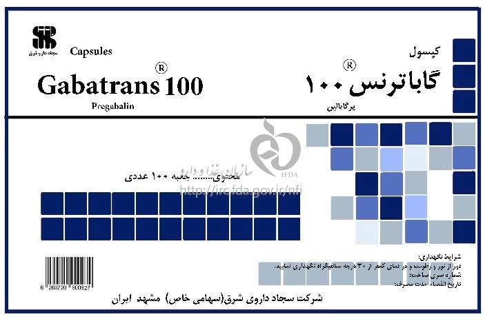 گاباترنس