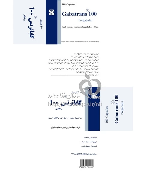 گاباترنس